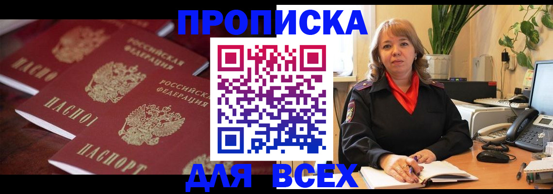 прописка иностранных граждан в Елабуге