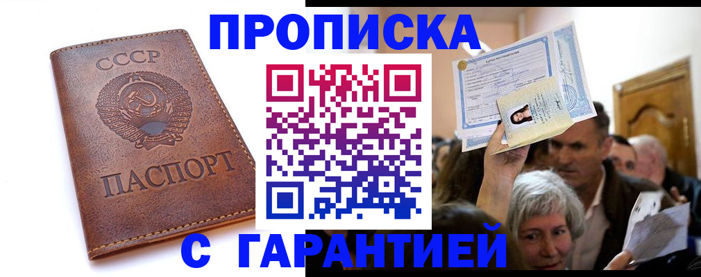 временная регистрация в квартире в Елабуге