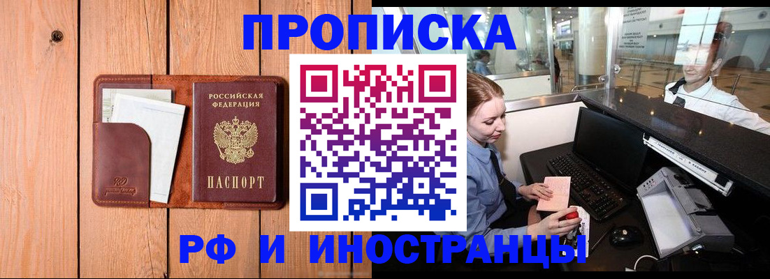 временная прописка в Елабуге