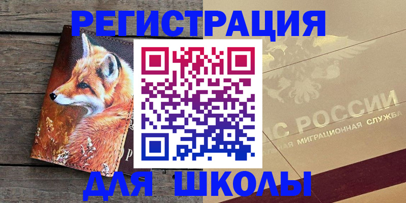 временная регистрация 2025 в Елабуге