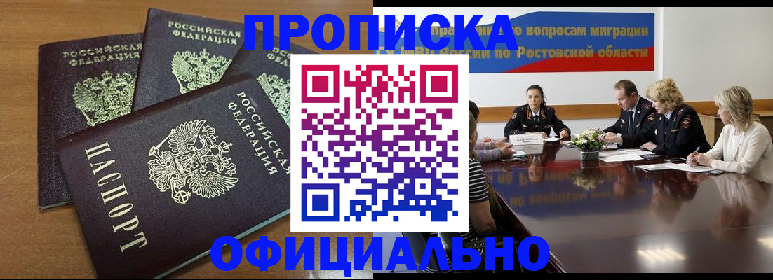 прописка в квартире в Елабуге